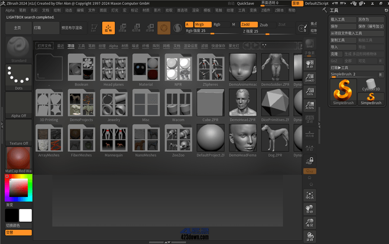 3D数字雕刻软件ZBrush 2024.0.2 中文破解版-三才资源库分享