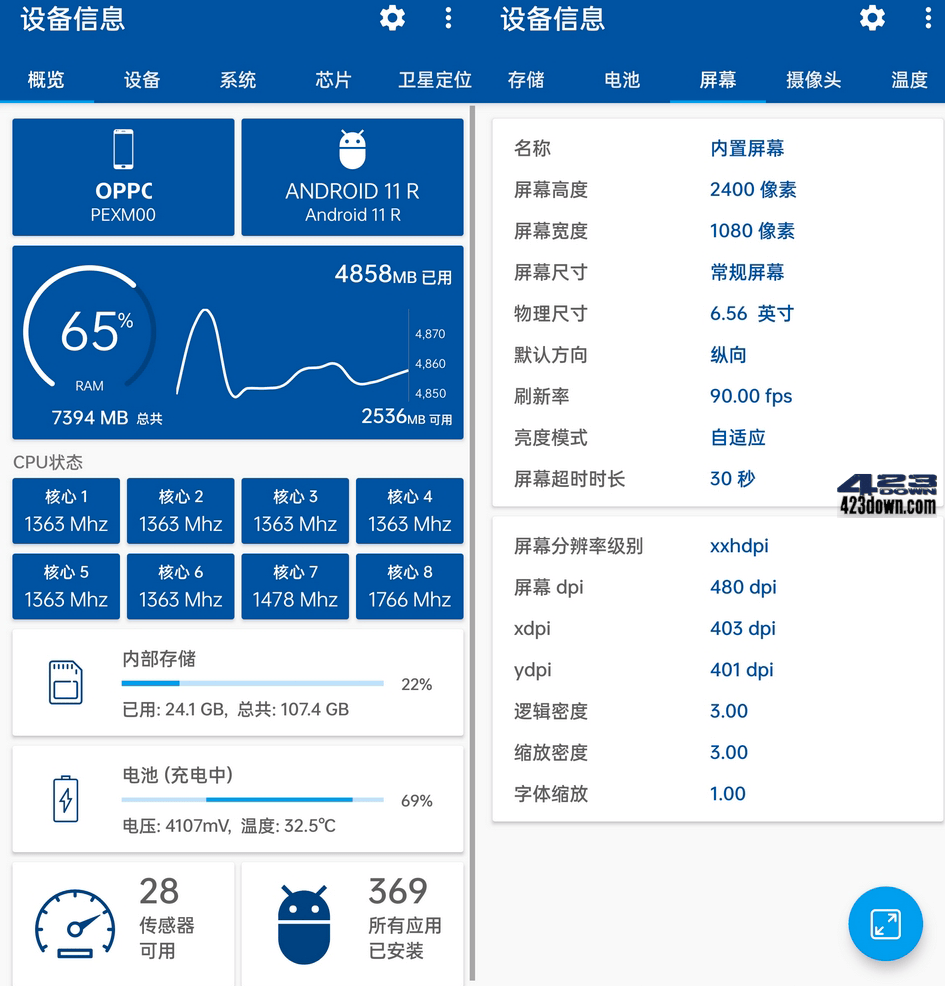 设备信息APP(手机参数app)v2.9.6解锁专业版-三才资源库分享