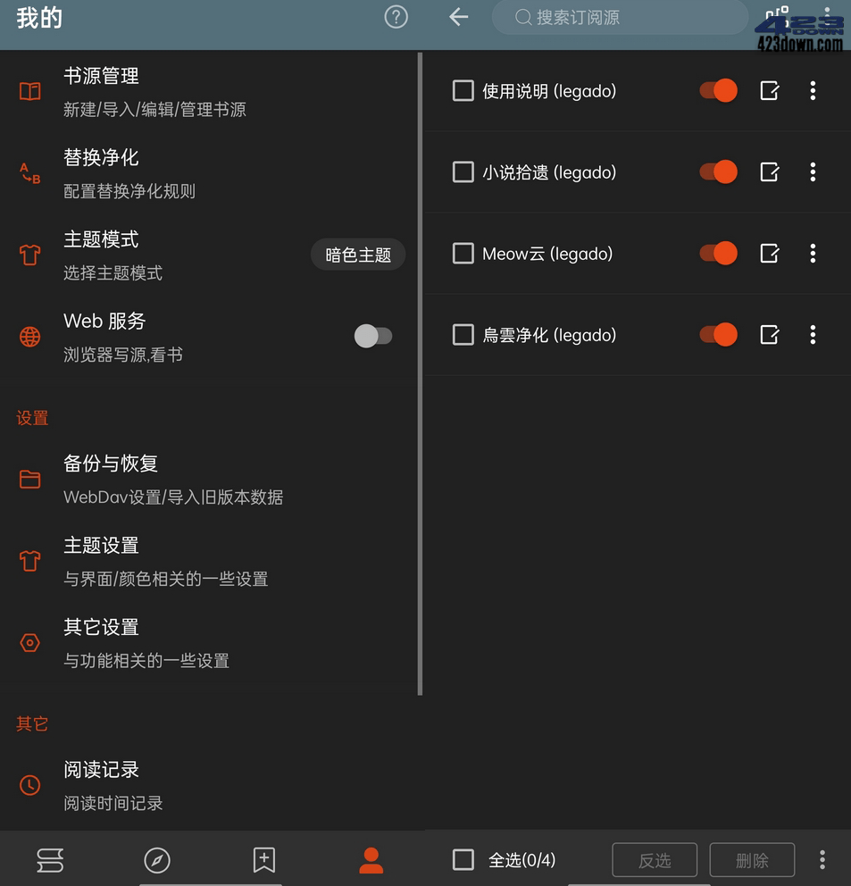 阅读APP(小说软件)v3.23.110211 解除限制版-三才资源库分享