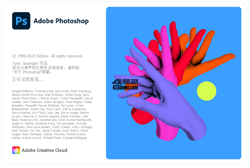Photoshop 2023精简版_v24.7.1_绿色便携版-三才资源库分享