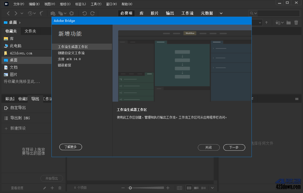 Adobe Bridge 2023 (v14.0.0.102.0) 破解版-三才资源库分享