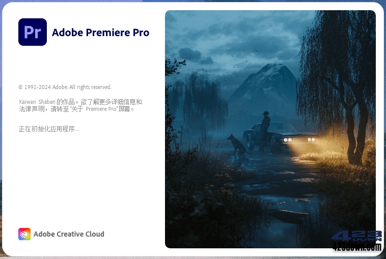 Adobe Premiere Pro 2023 (v23.6.7)破解版-三才资源库分享