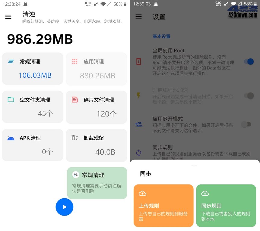清浊app(安卓垃圾清理工具)v2.0.5清浊高级版-三才资源库分享