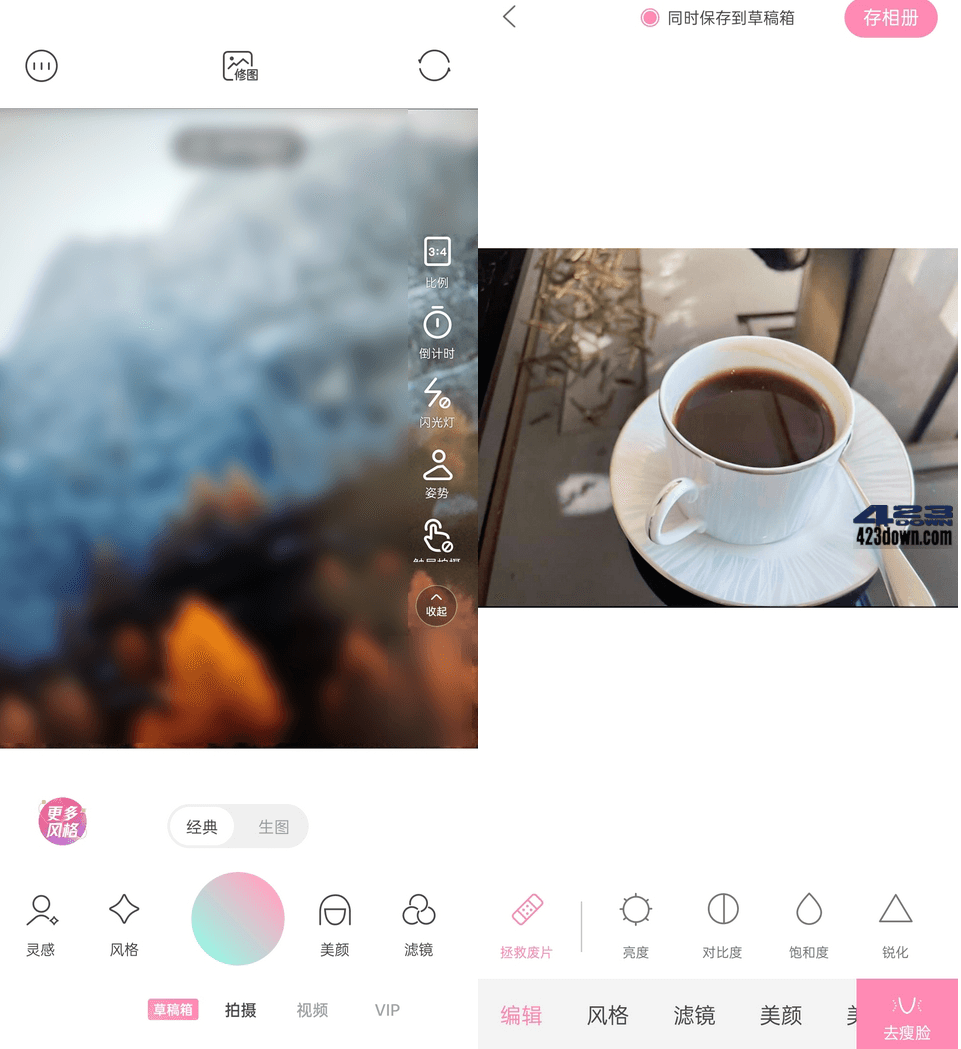 轻颜相机APP(美颜滤镜相机)v7.0.0 Vip破解版-三才资源库分享