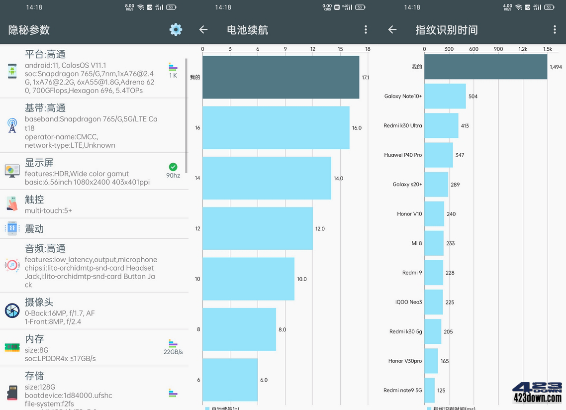 隐秘参数App(手机硬件信息查询工具)v2.8.6.0-三才资源库分享