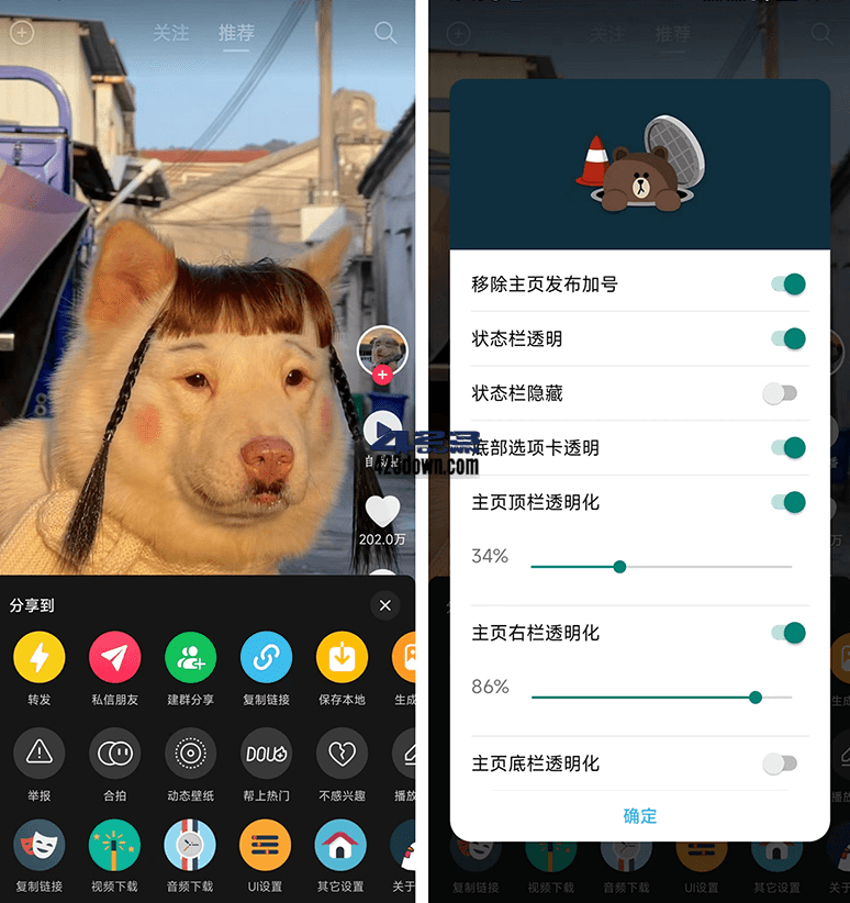 抖音APP(抖音正式版)v27.8.0 抖音助手增强版-三才资源库分享