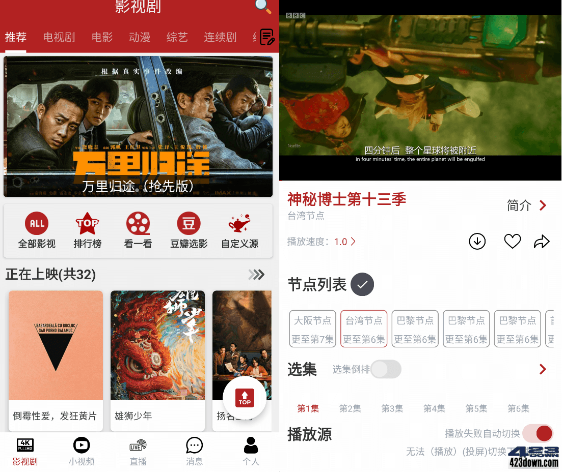全剧得APP(安卓影视软件)v2.7.8 去广告Vip版-三才资源库分享