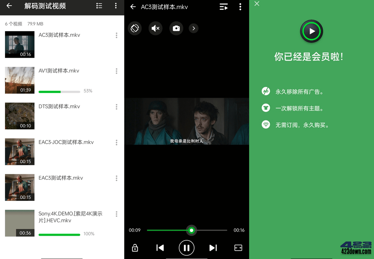 XPlayer万能视频播放器APP_v2.3.8.0_破解版-三才资源库分享