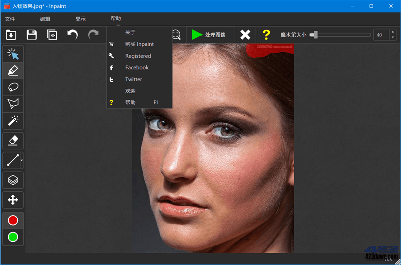 Inpaint(图片去水印工具) V11.0.1 中文破解版-三才资源库分享