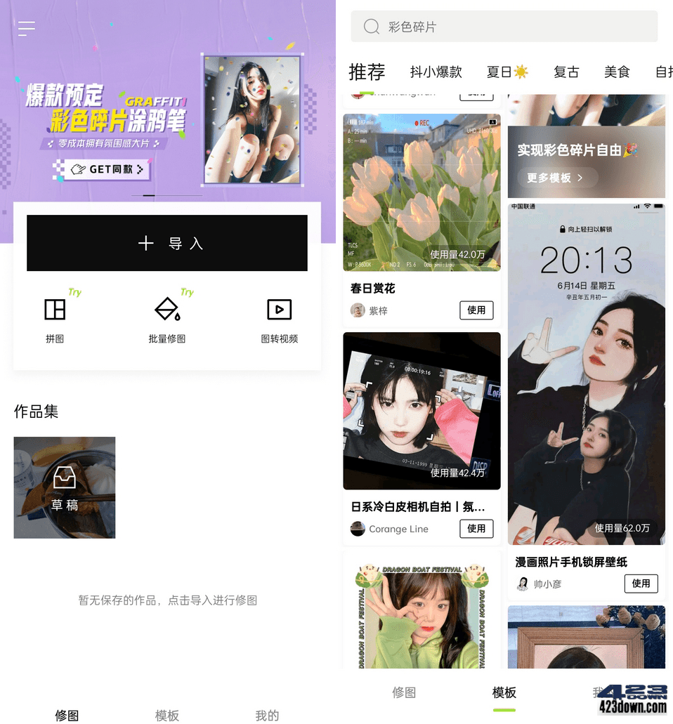 Hypic醒图APP(醒图国际版)v3.0.0 Vip破解版-三才资源库分享