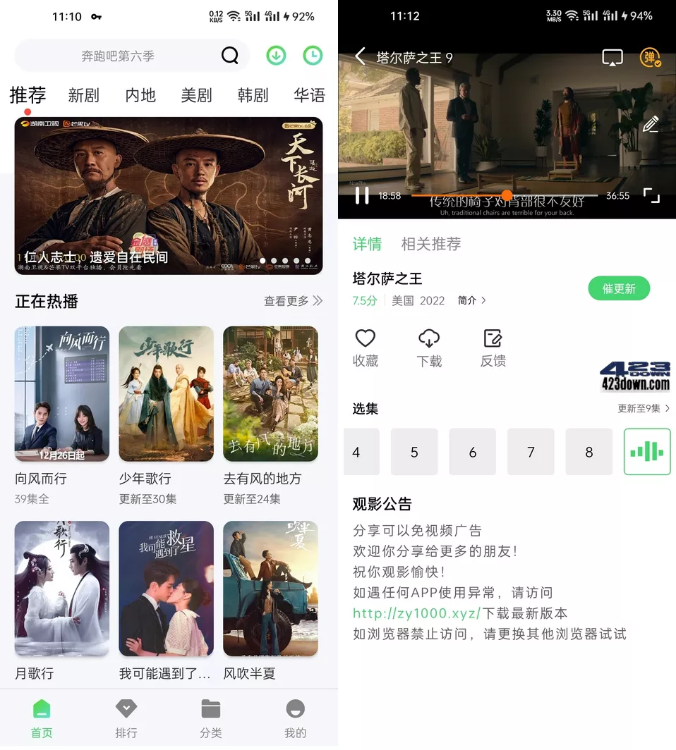 竹叶视频APP(安卓影视软件)v5.7.2 vip破解版-三才资源库分享