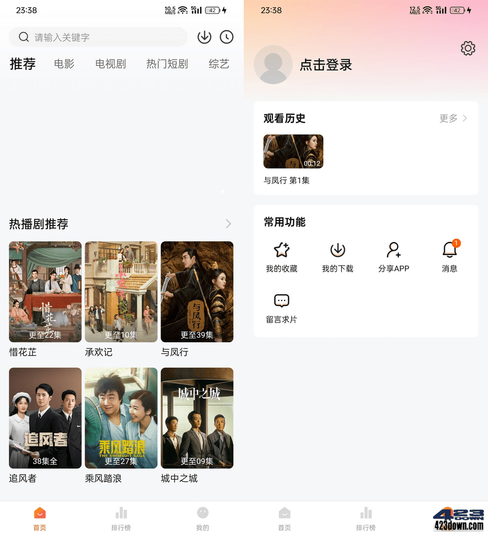 小柚子影视app(安卓影视软件)v4.2.7去广告版-三才资源库分享