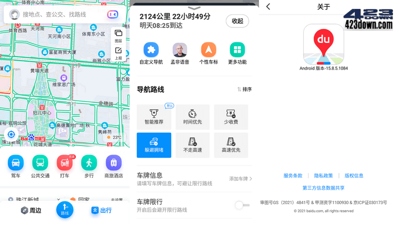百度地图APP_v19.4.0(1310) 百度地图谷歌版-三才资源库分享