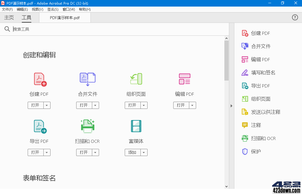 Acrobat PRO DC 24.004.20272 x86 破解版-三才资源库分享