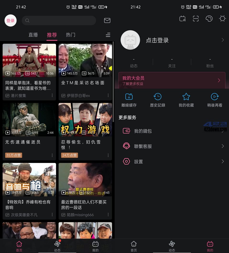 B站谷歌版哔哩哔哩APP国际版bilibili v3.19.2-三才资源库分享
