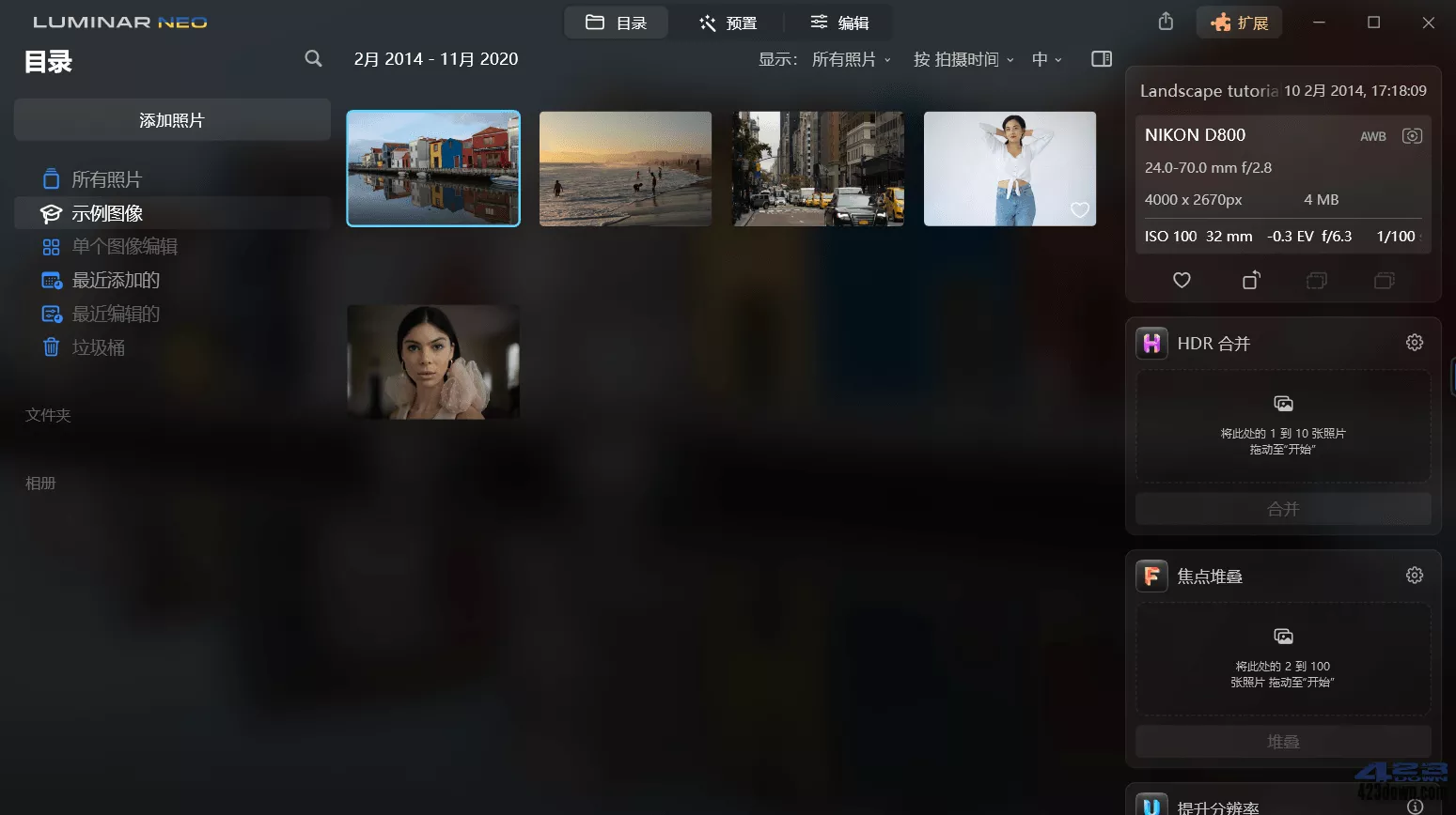 Luminar Neo中文破解版V1.23.1 绿色便携版-三才资源库分享