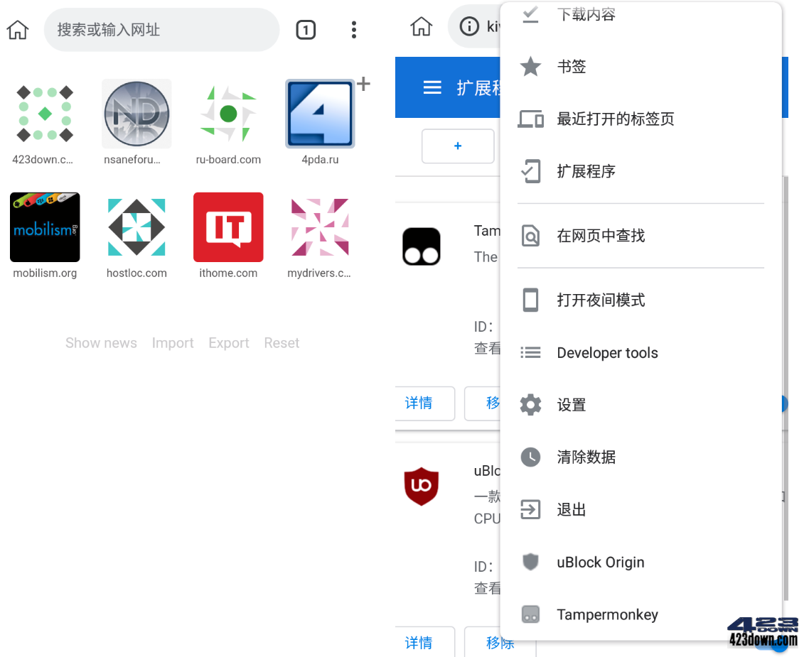 Kiwi浏览器APP v124.0.6327.4.0 官方正式版-三才资源库分享