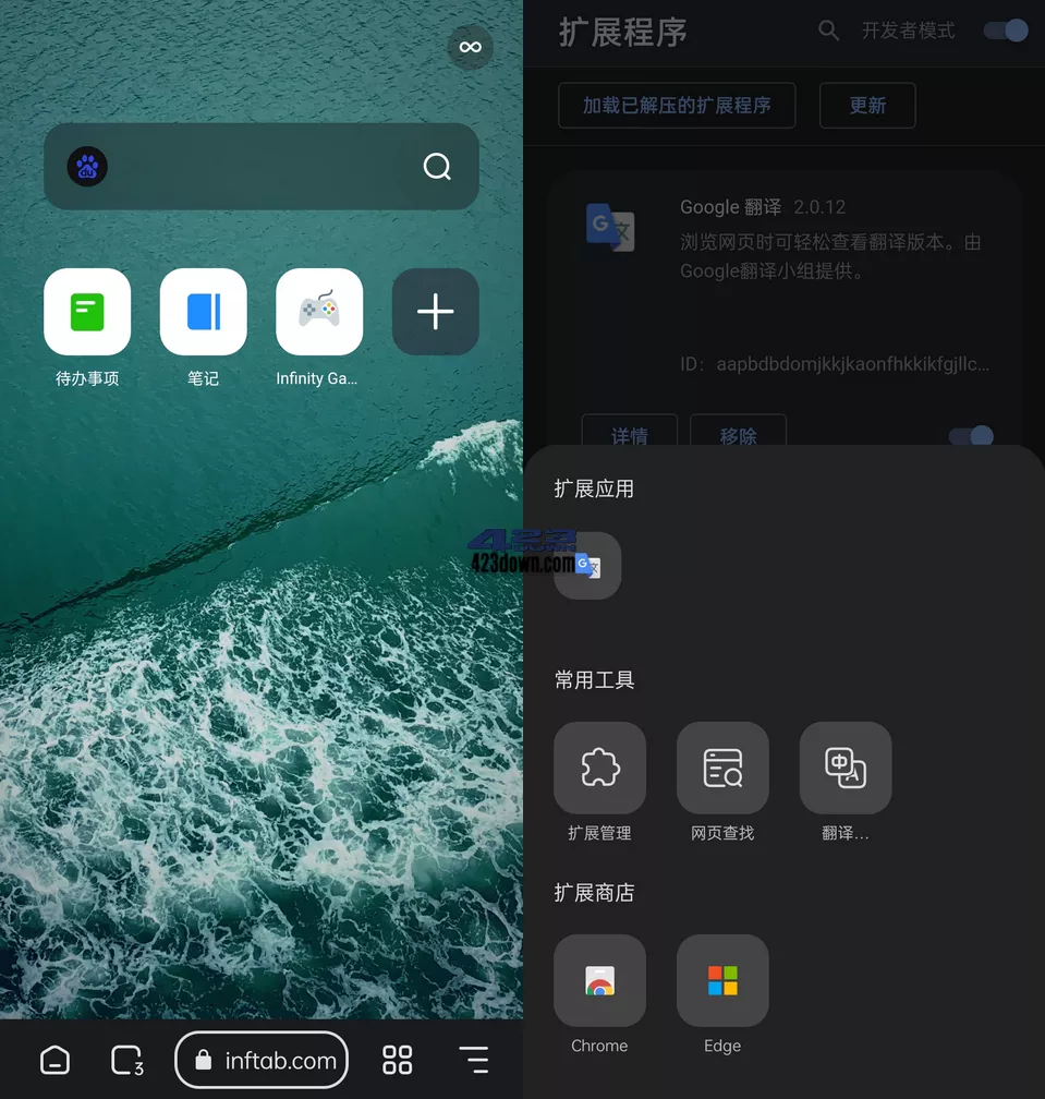 狐猴浏览器APP v2.6.1.022 正式版安卓最新版-三才资源库分享