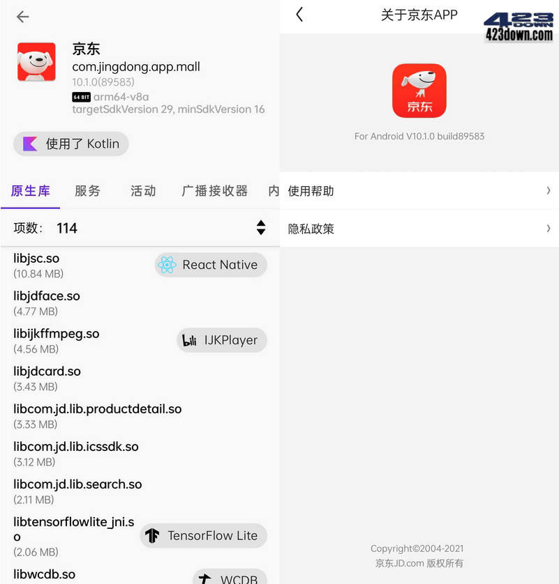 京东APP(京东谷歌版)v13.2.6 京东安卓最新版-三才资源库分享