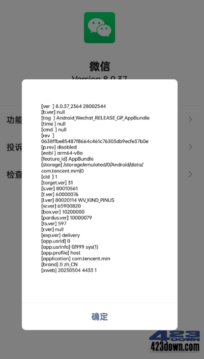 微信APP(WeChat) v8.0.49.2685 微信谷歌版-三才资源库分享