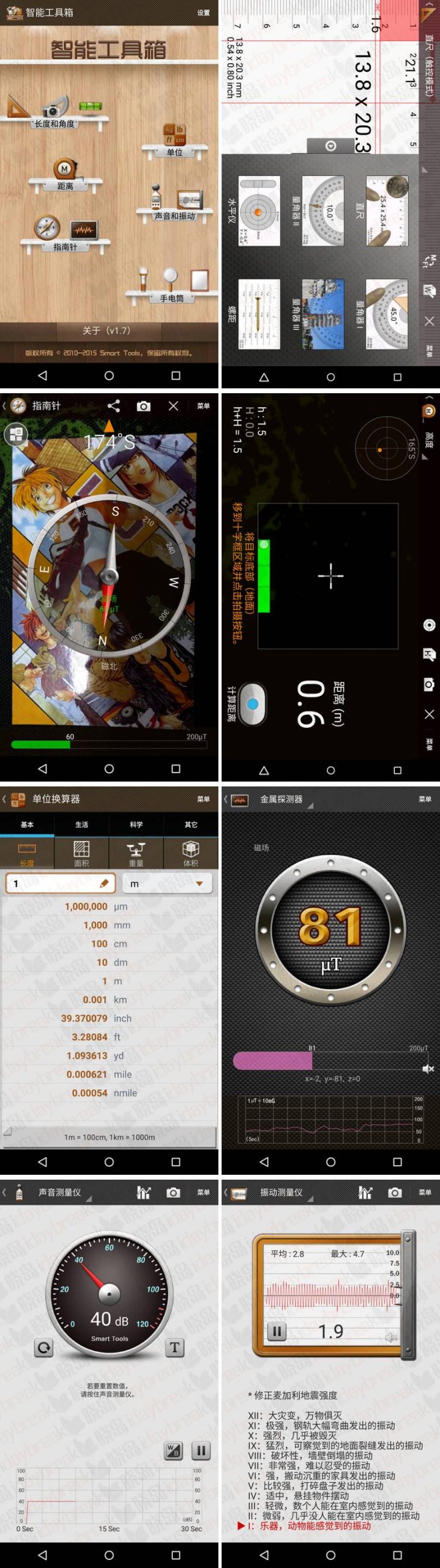SmartTools智能工具箱v2.1.13 去限制汉化版-三才资源库分享