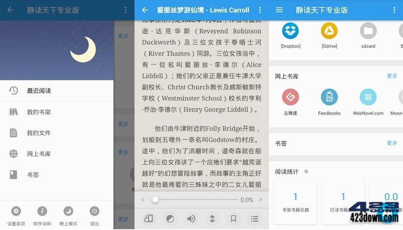 静读天下app v9.5.0(905000)静读天下专业版-三才资源库分享