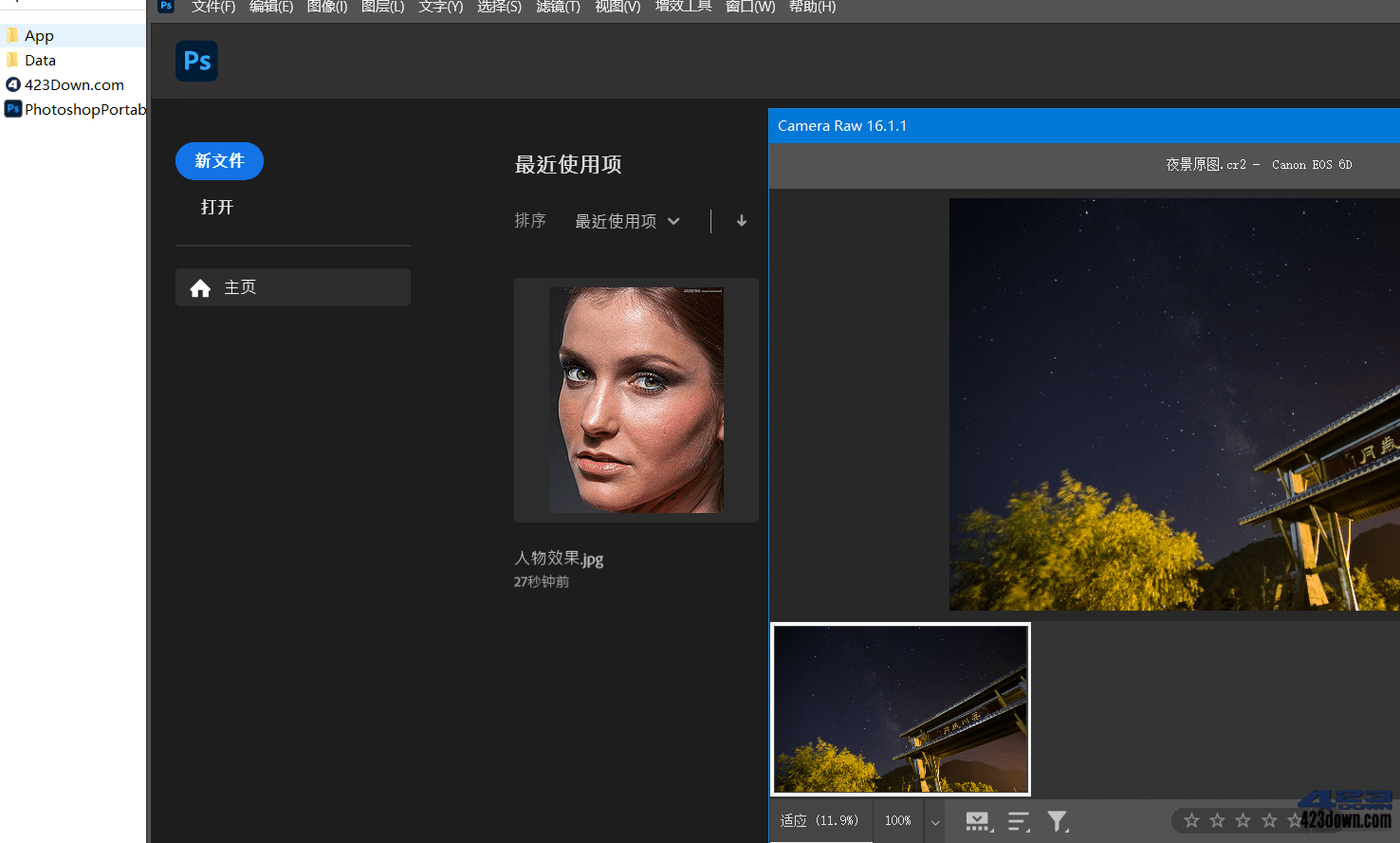 Photoshop 2025精简版 V26.5.0 绿色便携版-三才资源库分享