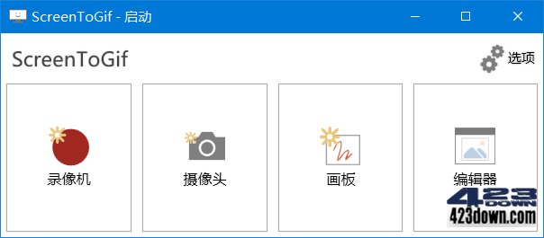 ScreenToGif(gif工具GIF录制软件) v2.41.2.0-三才资源库分享