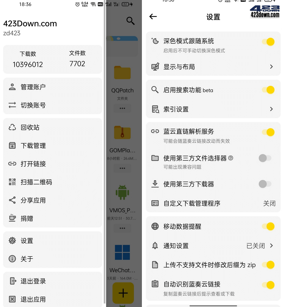 蓝云APP(第三方蓝奏云盘安卓客户端)v1.3.3.8-三才资源库分享