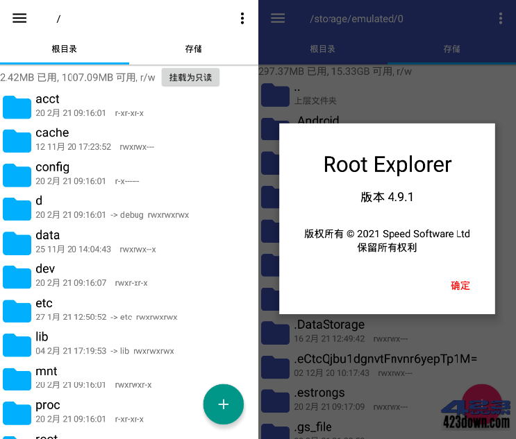 Root Explorer(RE管理器app)v4.12.7 最新版-三才资源库分享