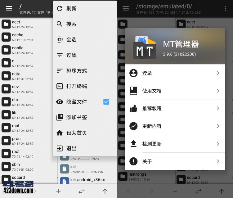 MT管理器(APK逆向修改神器) v2.17.1 正式版-三才资源库分享