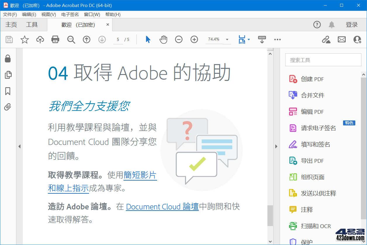 Acrobat PRO DC 25.001.20458 x64 破解版-三才资源库分享