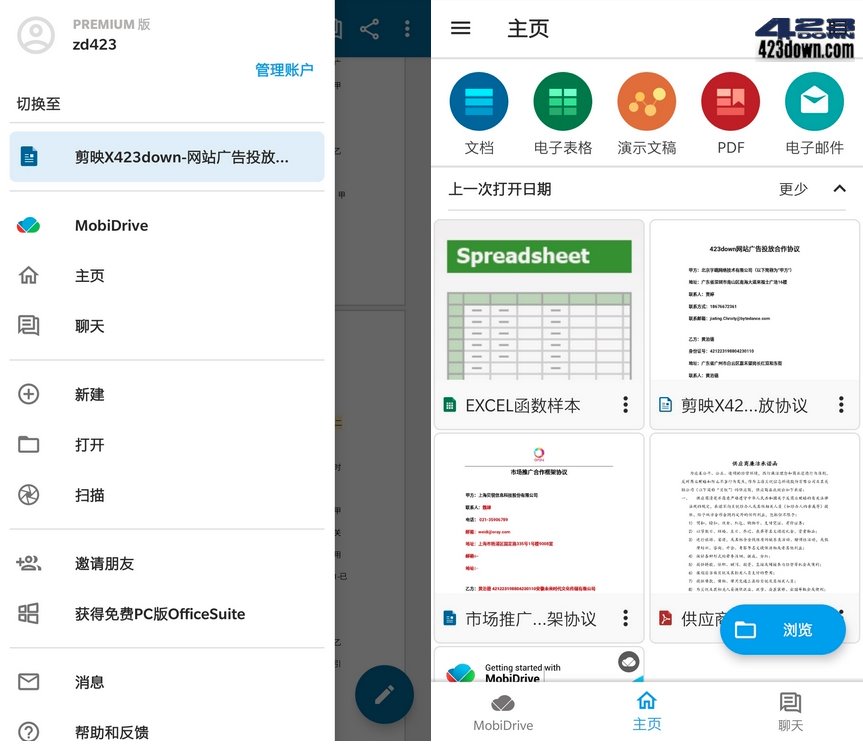 OfficeSuite中文版APP v15.0.54212.0破解版-三才资源库分享