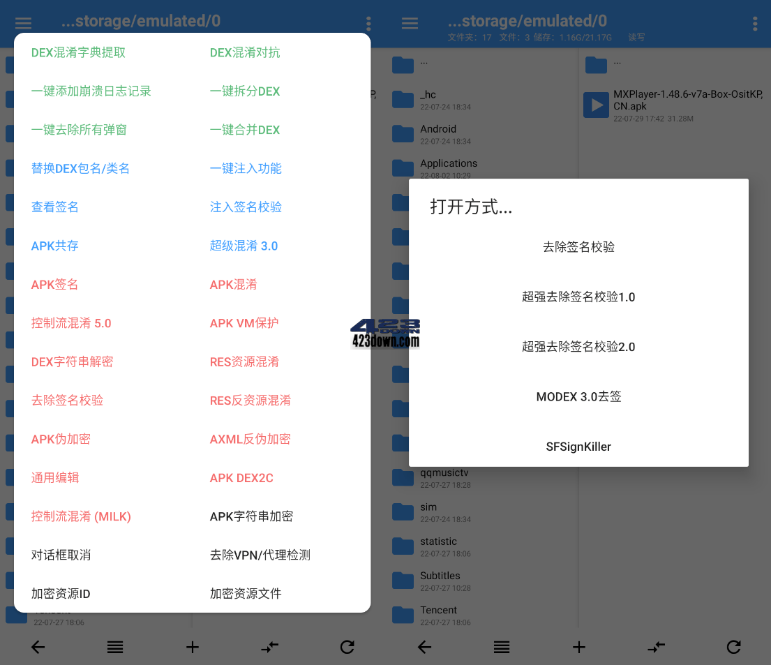 NP管理器app(免费apk逆向修改工具)v3.1.14-三才资源库分享