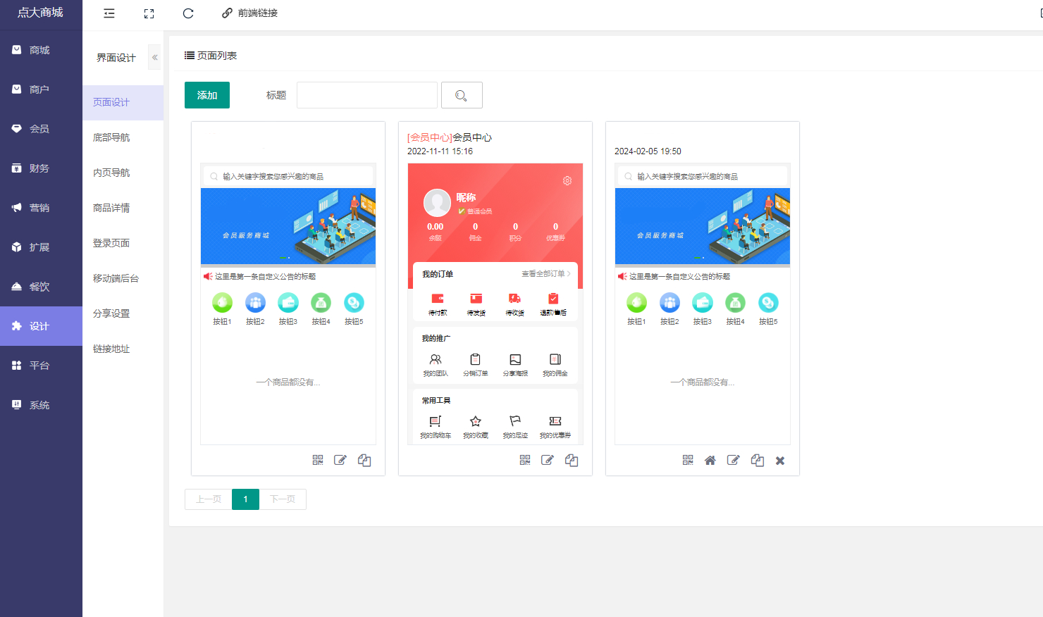 某全能商城V2开源版:全插件支持百度、支付宝、QQ、头条、小程序端、UniApp端-三才资源库分享