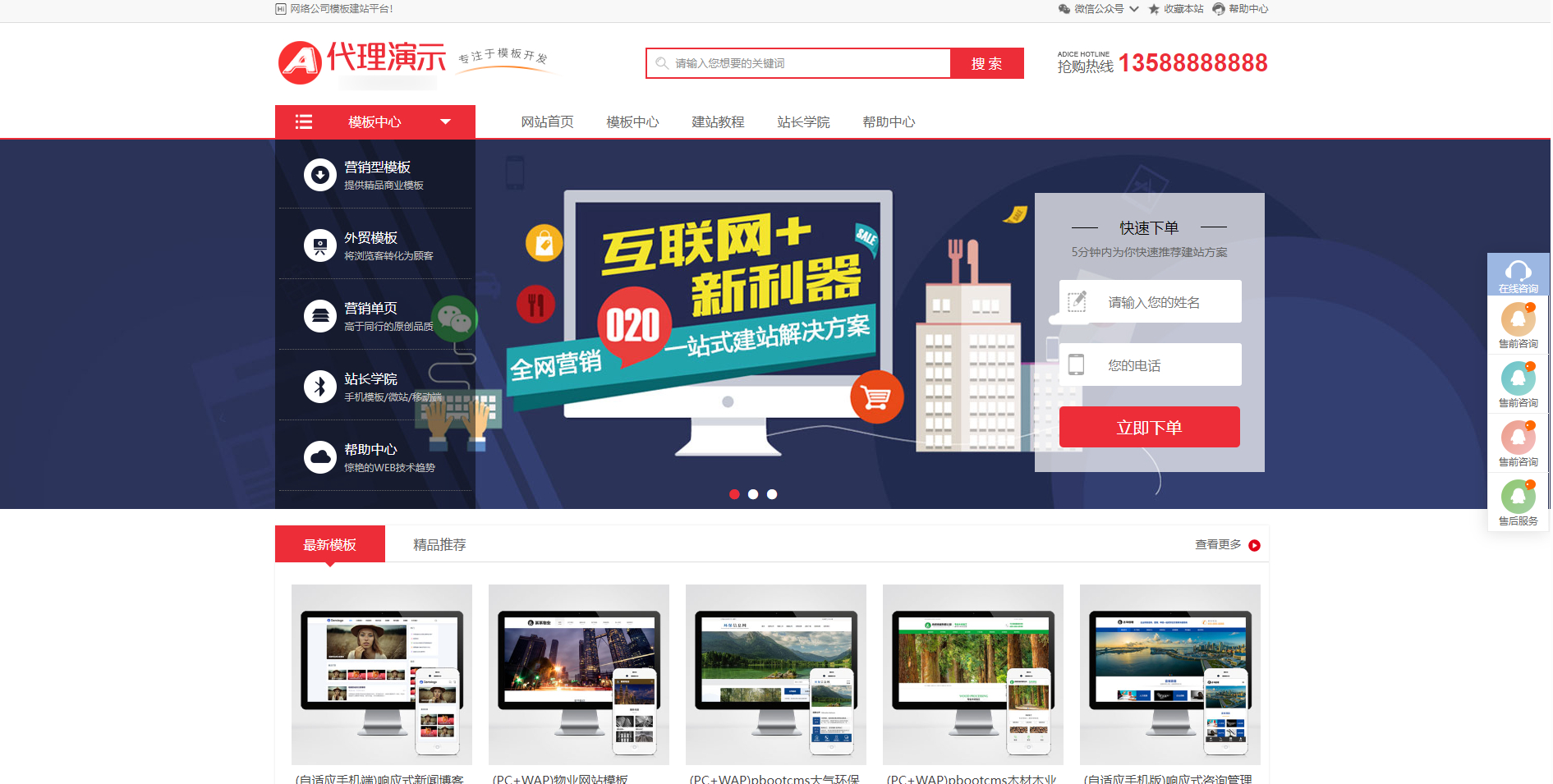 某模板网VIP资源三套展示模板,网站模板商城资源pbootcms模板-三才资源库分享