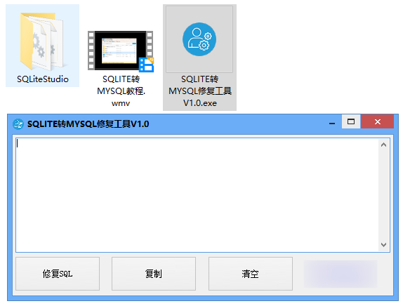 sqlite转mysql数据库转换教程和工具-三才资源库分享