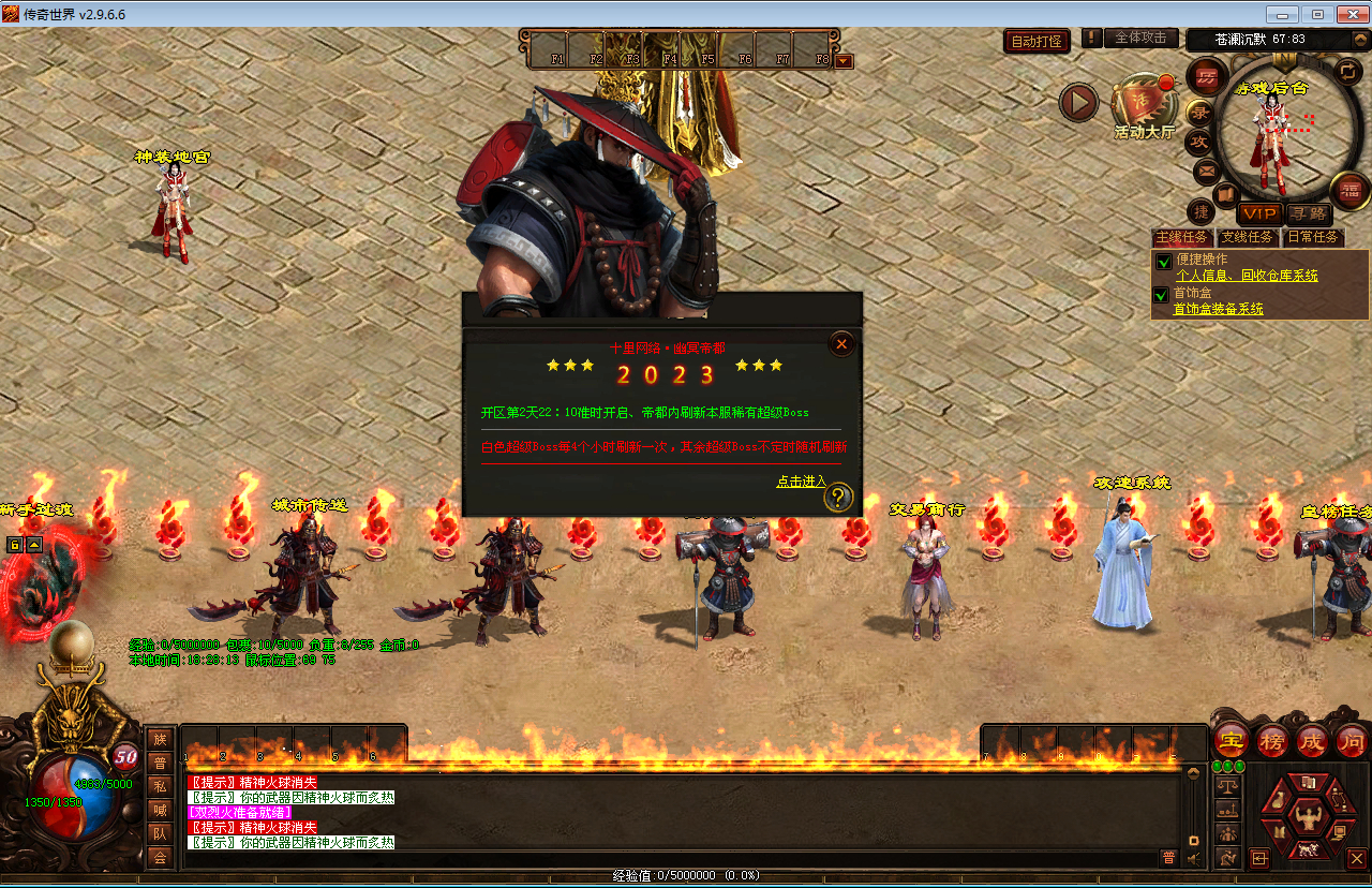 传奇世界【十里沧澜】最新整理Win系服务端+彩虹登陆器+客户端+教程【站长亲测】-三才资源库分享