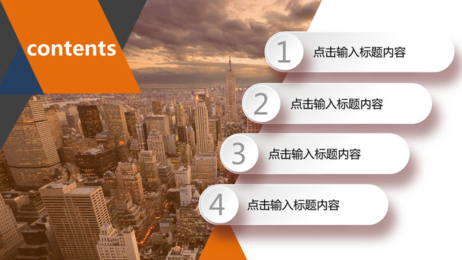 动态杂志风PPT目录模板-三才资源库分享