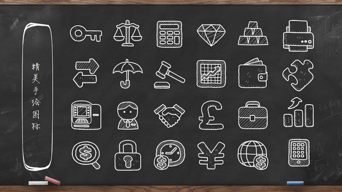 卡通手绘粉笔字效果PPT小图标-三才资源库分享