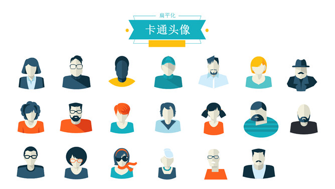 扁平化卡通人物头像PPT素材-三才资源库分享