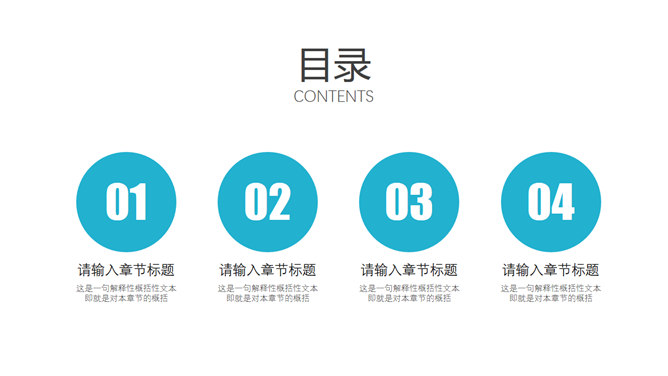 3页简洁实用PPT目录模板-三才资源库分享