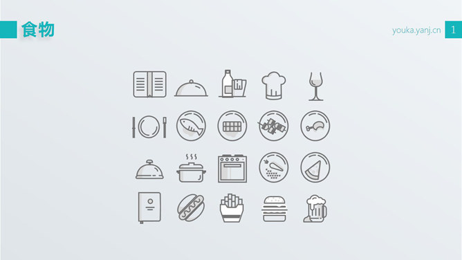 1000+矢量可编辑PPT图标库-三才资源库分享