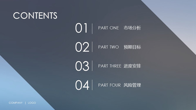 简约苹果风格PPT目录模板-三才资源库分享