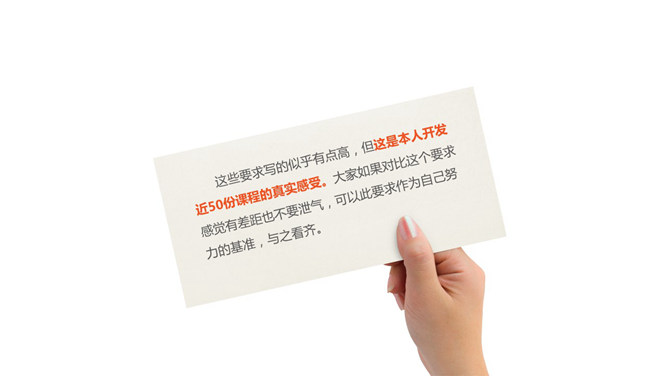 手拿纸片卡片PPT文本框-三才资源库分享