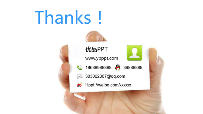 手拿名片PPT结束页模板-三才资源库分享