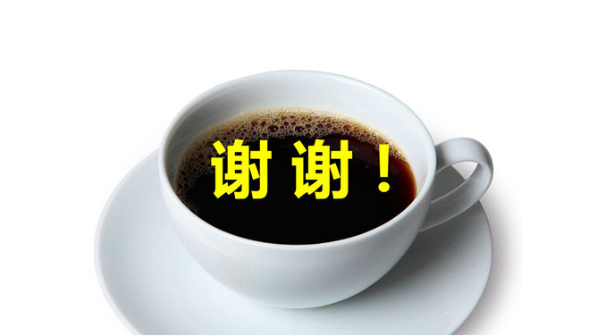 一杯咖啡PPT谢谢图片-三才资源库分享