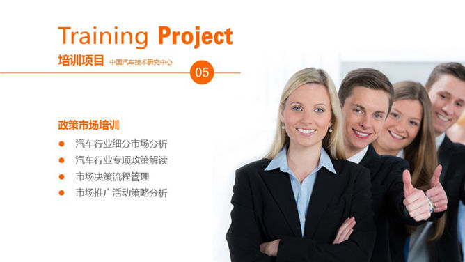 欧美商务人物PPT图片素材-三才资源库分享