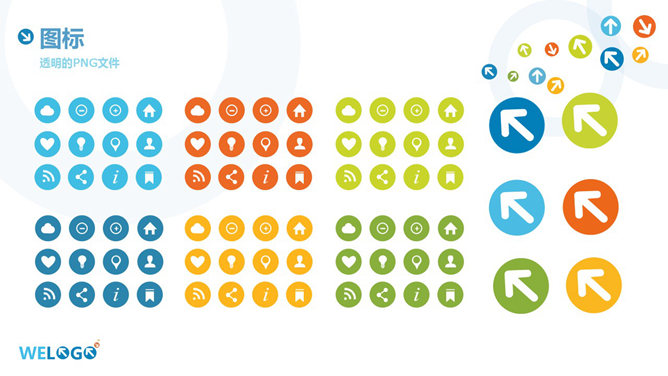 小清新PPT小图标下载-三才资源库分享