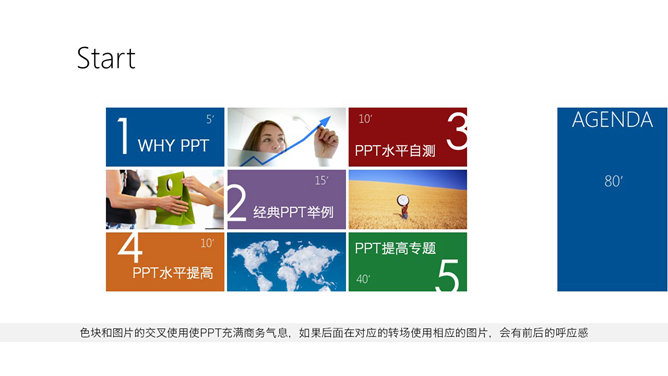 13种PPT目录模板打包下载-三才资源库分享